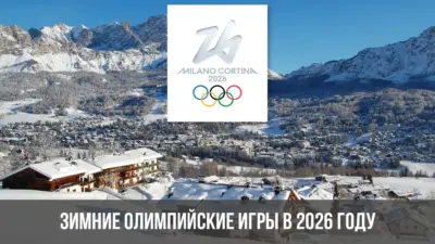 Сноуборд на зимних Олимпийских играх 2026 года: хафпайп для женщин