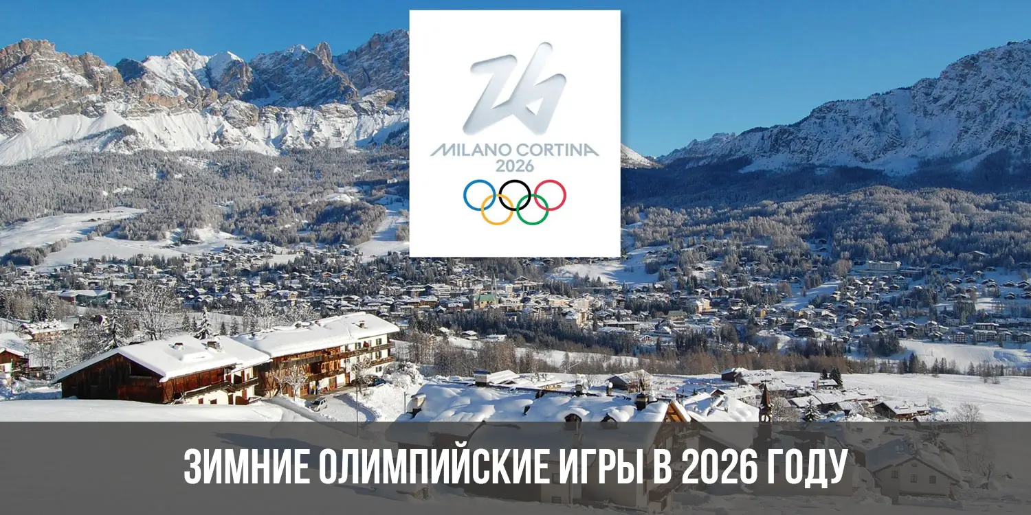 Сноуборд на зимних Олимпийских играх 2026 года: хафпайп для женщин