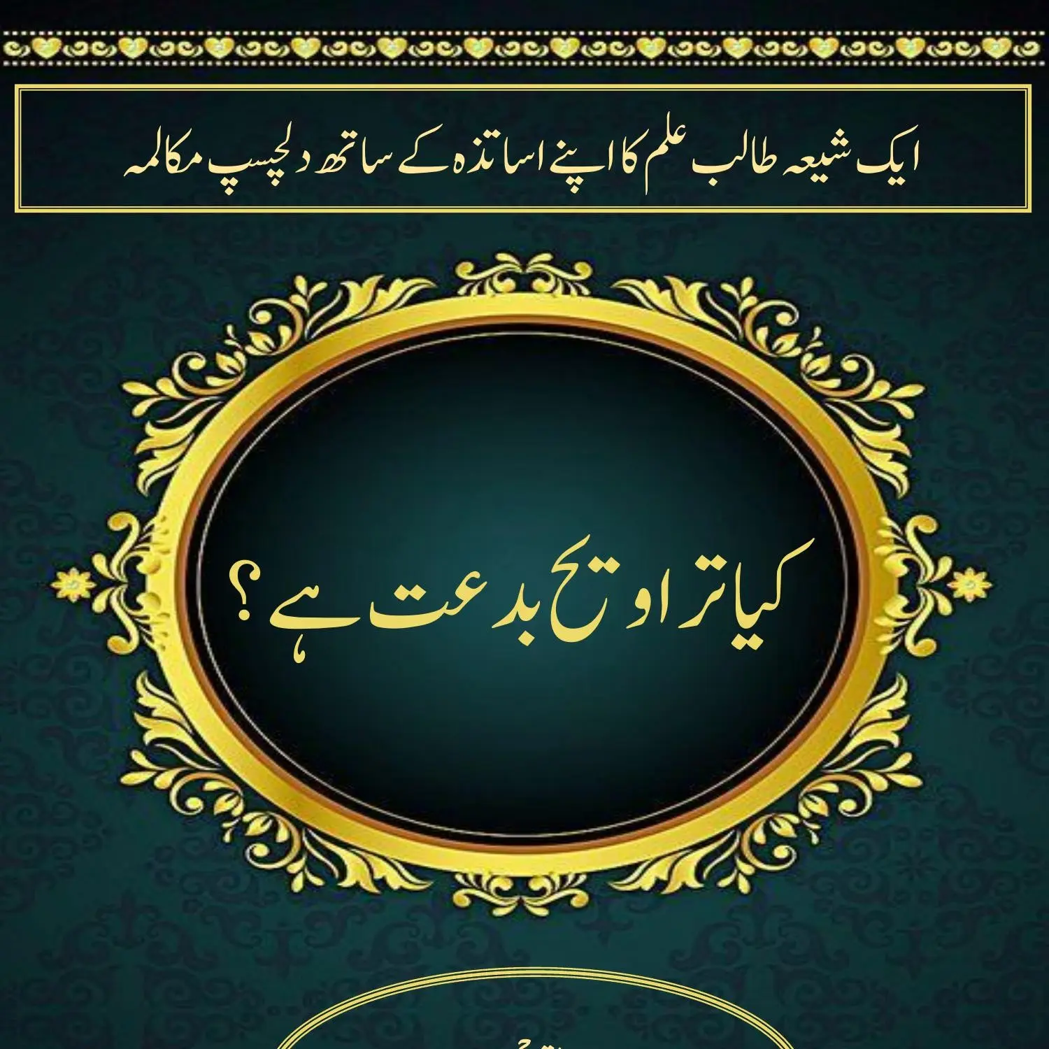 The Importance of Taraweeh Prayers in Ramadan